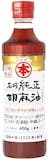 ごま油のおすすめ人気ランキング【2026年6月】 5