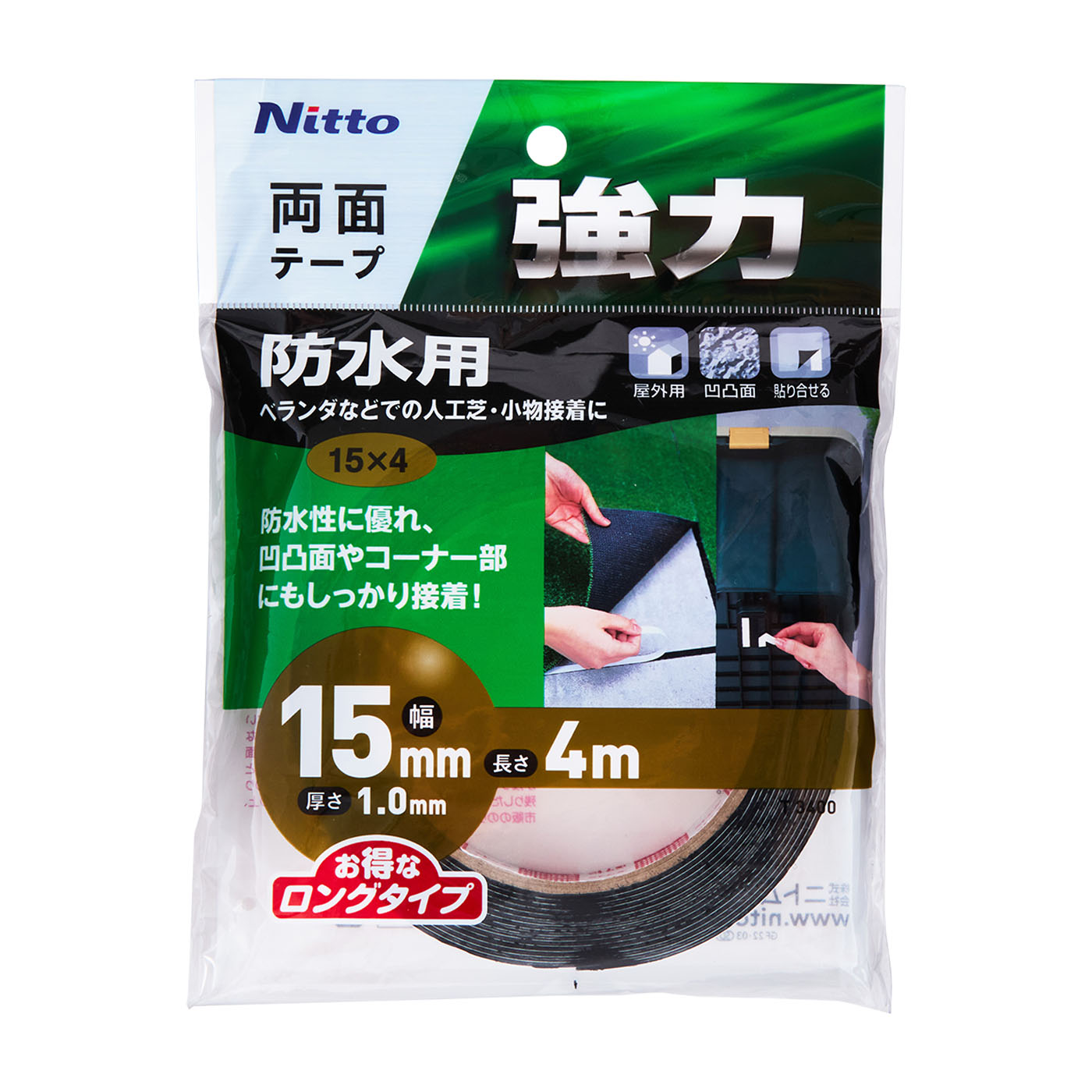 強力両面テープ 防水用 1