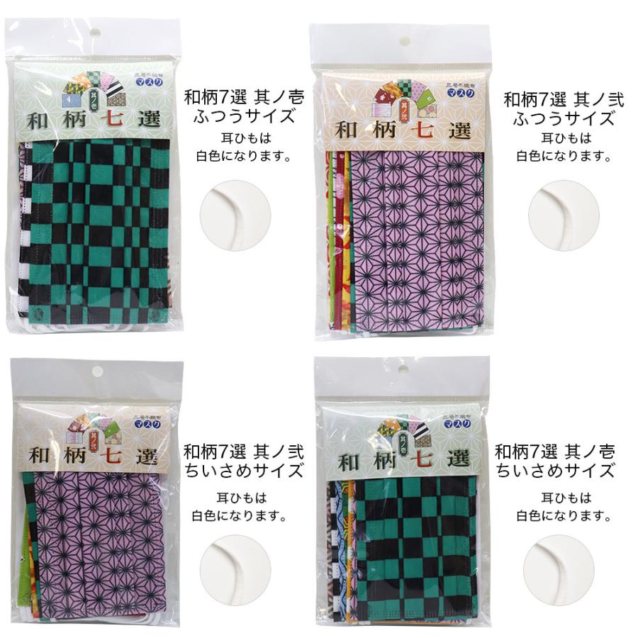 レギュラーマスク 8