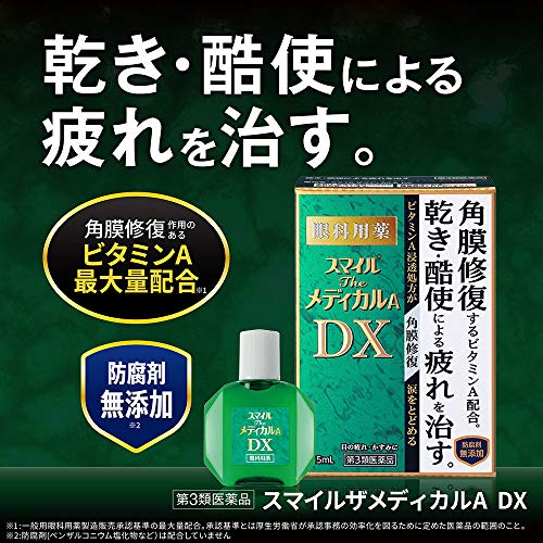 スマイルザメディカルA DX 2