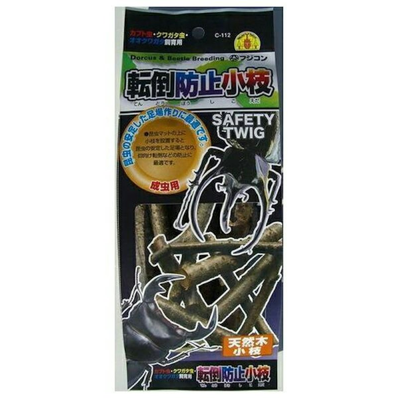 転倒防止小枝 1