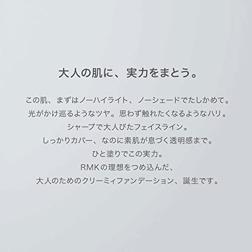 クリーミィファンデーション EX 2