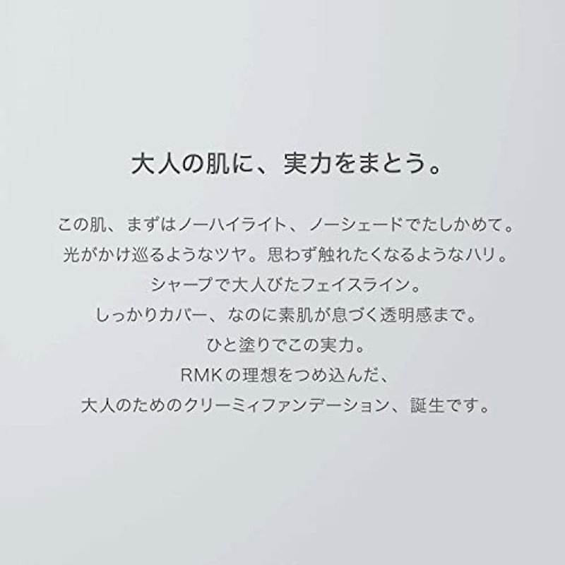 クリーミィファンデーション EX 2