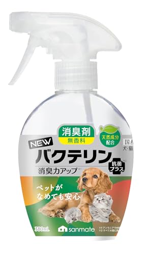 ペット用消臭剤 1