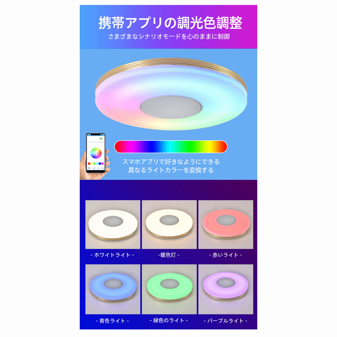 Bluetooth音楽灯 9