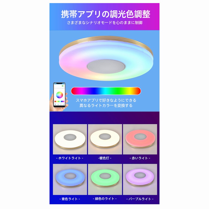 Bluetooth音楽灯 9