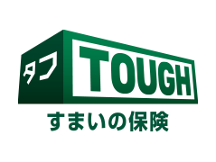 タフ・すまいの保険 1