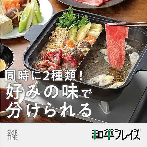 角型二食鍋  2