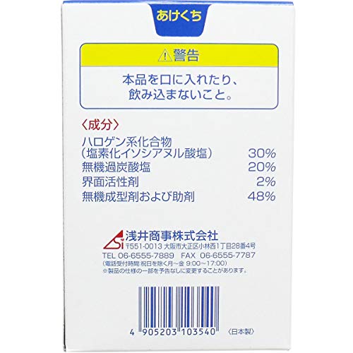 ポータブルトイレ 尿器用 消臭錠 4