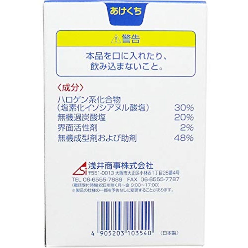 ポータブルトイレ 尿器用 消臭錠 4