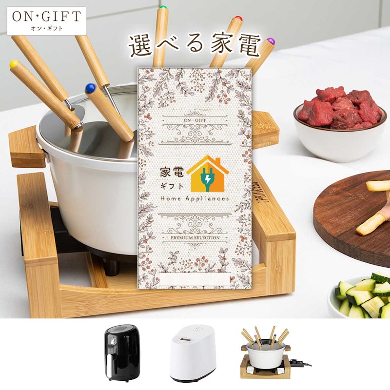 ON・GIFT 1