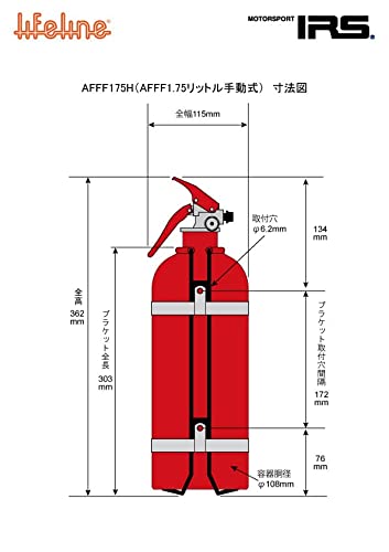 モータースポーツ用車載消火器 4