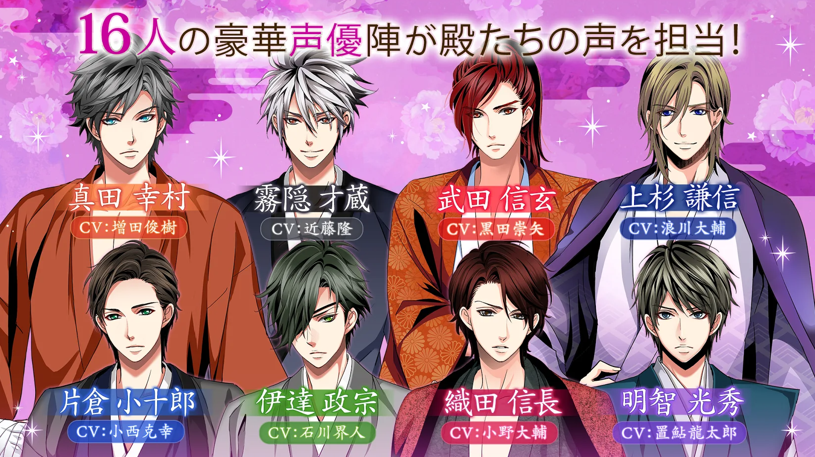 天下統一恋の乱 Love Ballad 3