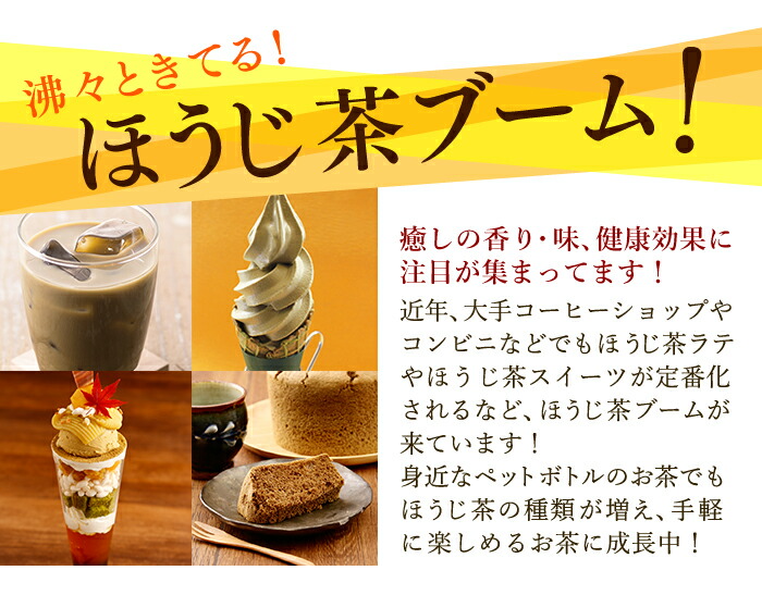 加賀棒ほうじ茶 ティーバッグ 14