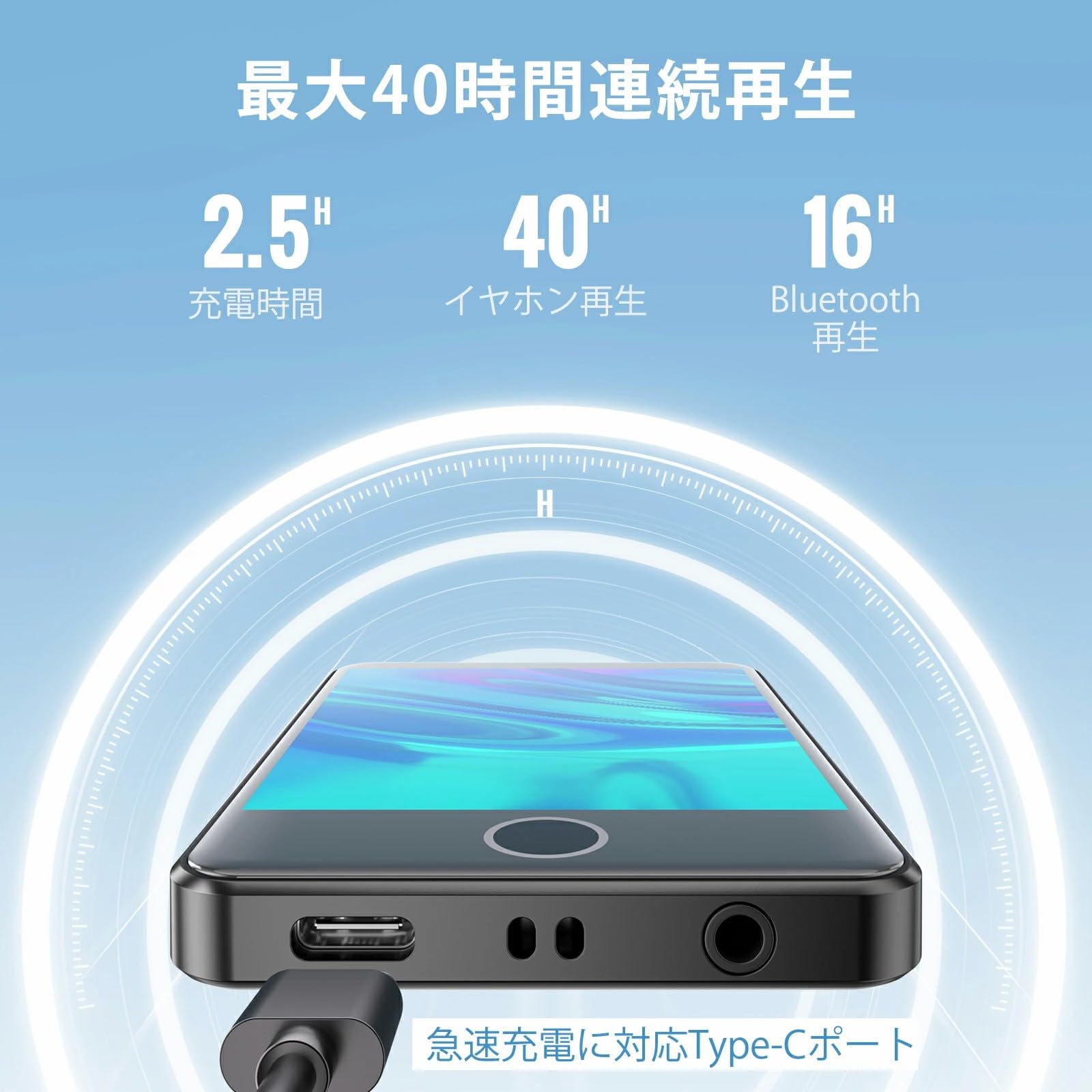 MP3プレーヤー 6