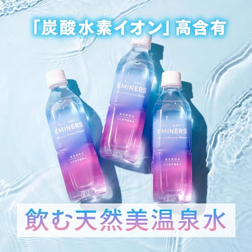 飲む天然美温泉水 2