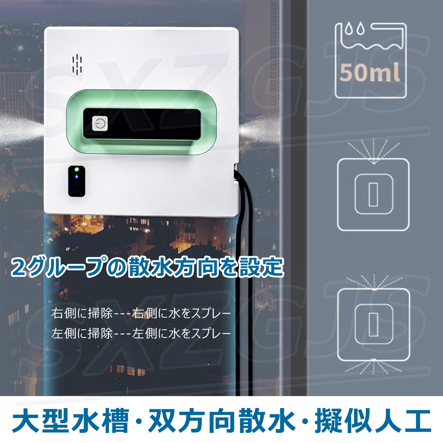 窓拭きロボット 7