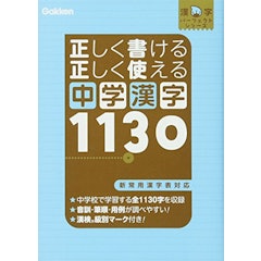 21年 中学生用漢字ドリルのおすすめ人気ランキング選 Mybest 21年 中学生用漢字ドリルのおすすめ人気ランキング選 Mybest