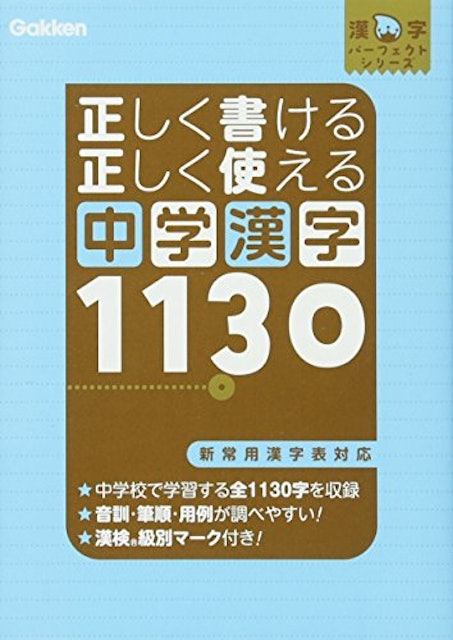 21年 中学生用漢字ドリルのおすすめ人気ランキング選 Mybest 21年 中学生用漢字ドリルのおすすめ人気ランキング選 Mybest