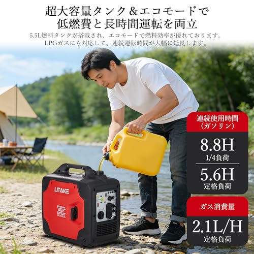 インバーター発電機 2