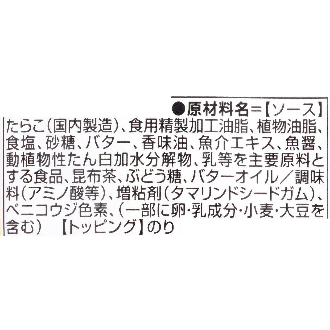 あえるパスタソース たらこ 4