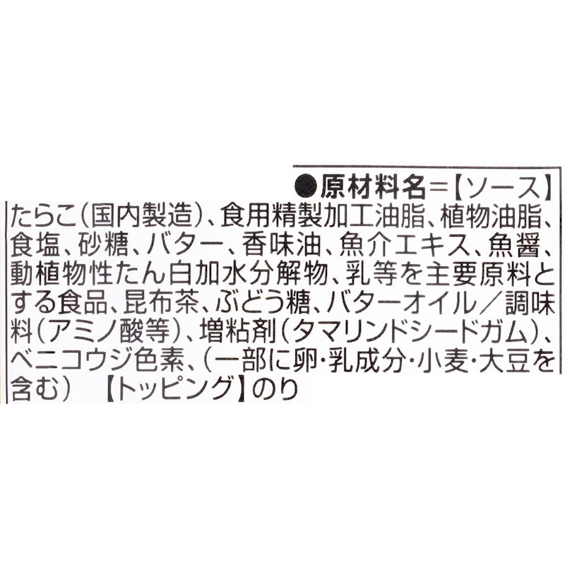 あえるパスタソース たらこ 4
