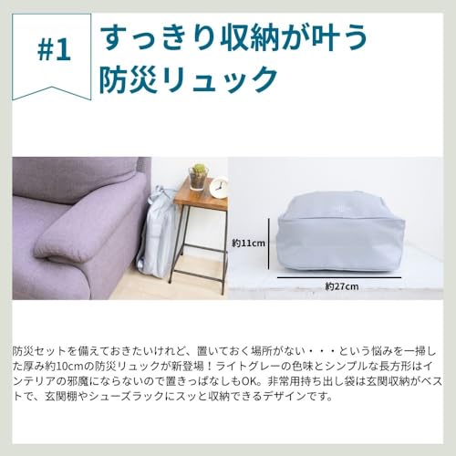 緊急防災32点セット 2