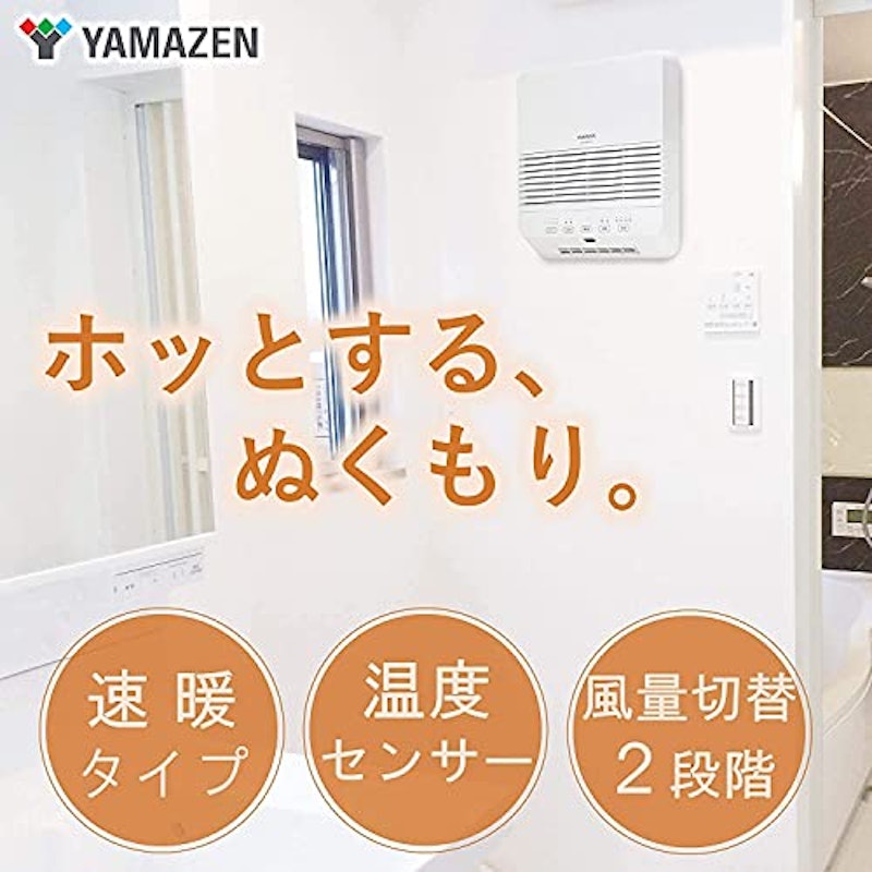 脱衣所温風ヒーター 2