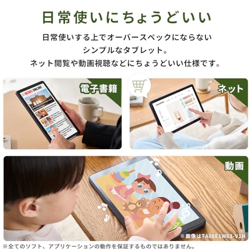 タブレット 2
