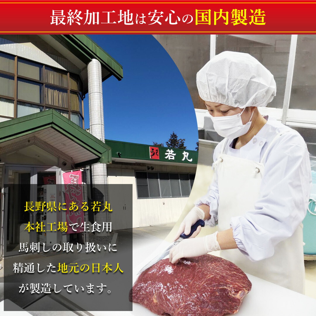 馬刺し ヘルシー赤身 7