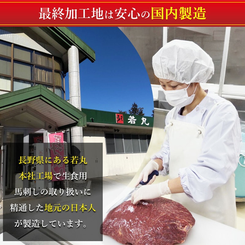 馬刺し ヘルシー赤身 7