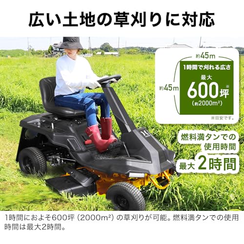乗用草刈機 3