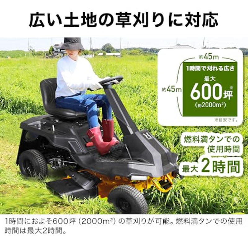 乗用草刈機 3