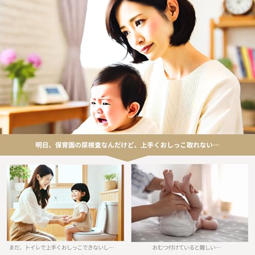 小児用 採尿パック 2