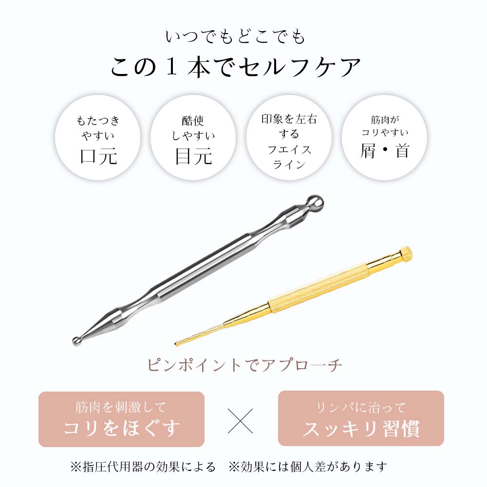 ツボ押し棒 1