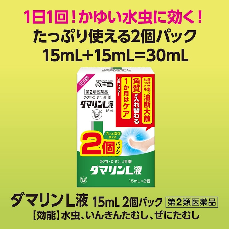 L液 2