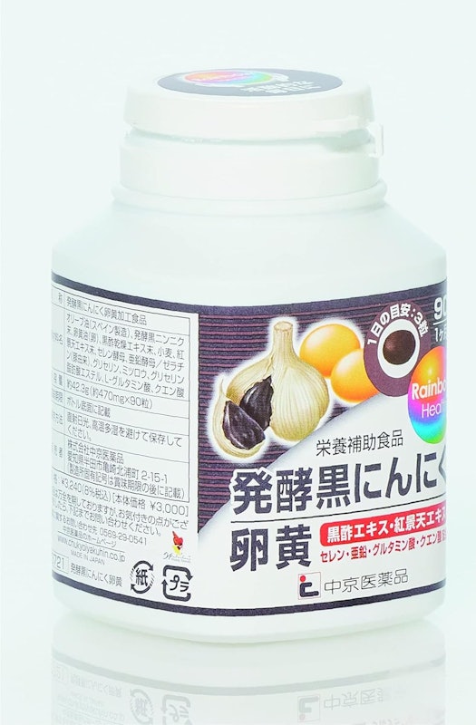 発酵黒にんにく卵黄 1
