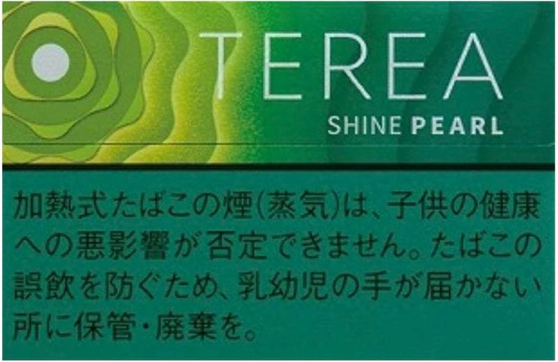 テリア シャイン パール 1