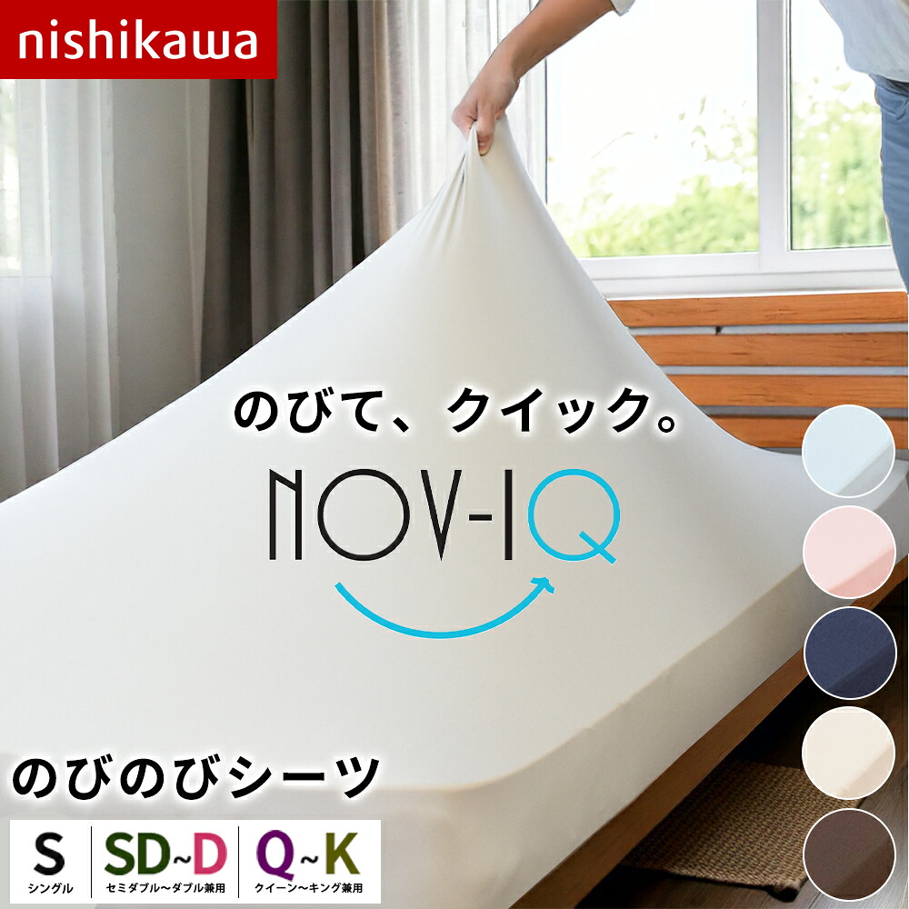 のびのびフィットシーツ 1