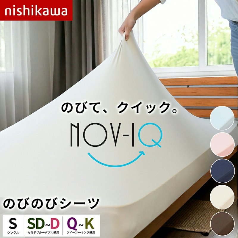 のびのびフィットシーツ 1