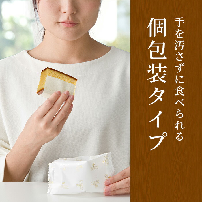 プチギフト カステラ個包装 5