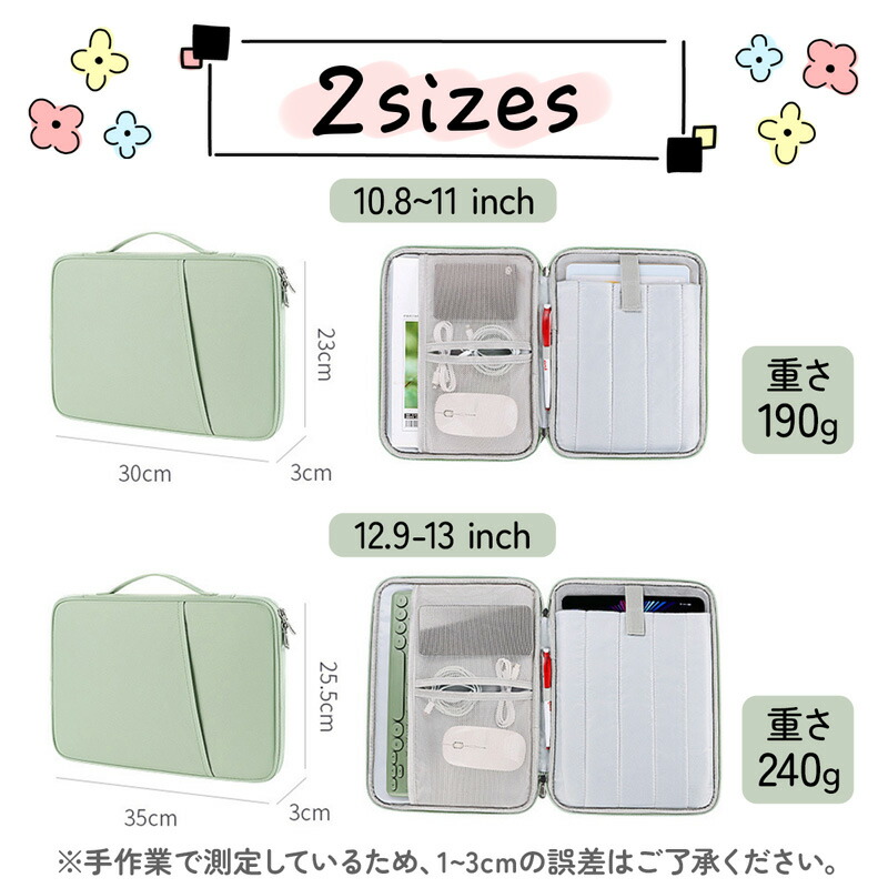  タブレットケース 4
