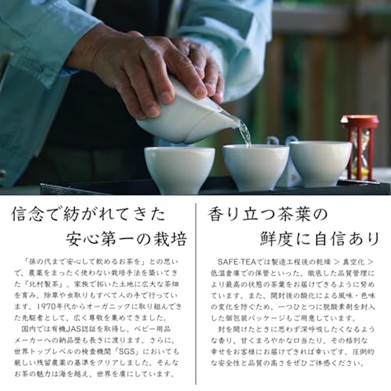 SAFE-TEA 楓 有機ほうじ茶 4