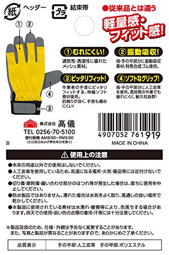 斬丸振動軽減グローブ 6