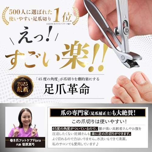 足爪革命 2