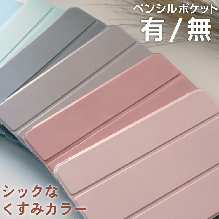 iPad Airケースのおすすめ人気ランキング【2026年5月】 4
