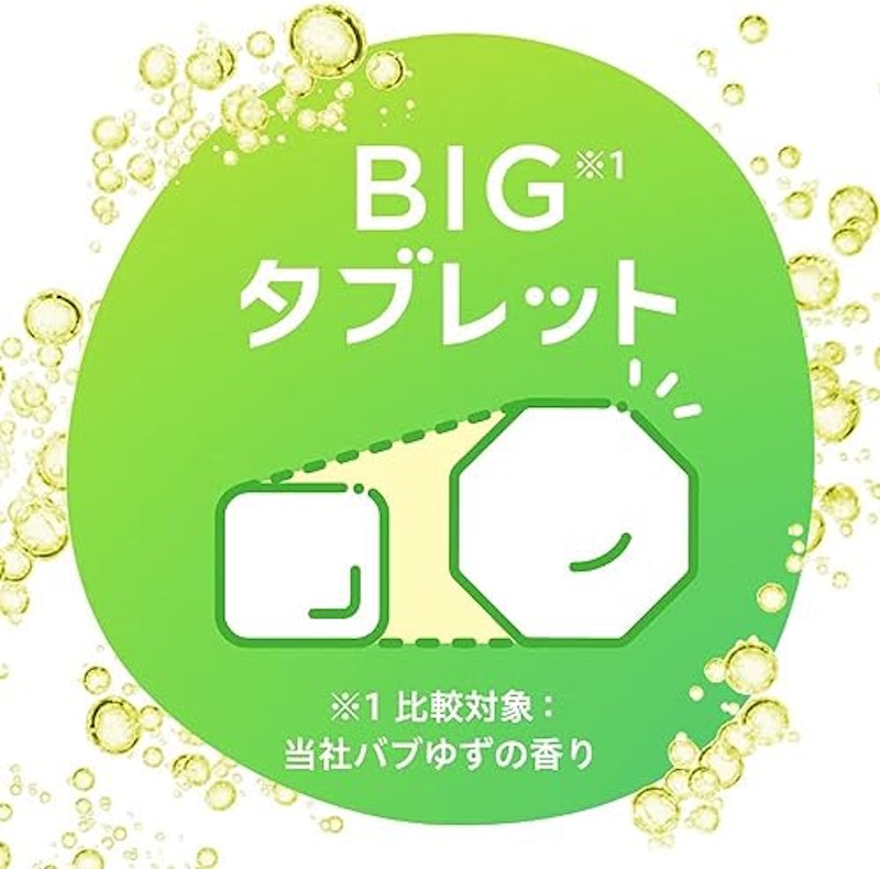 モンスターバブル 3