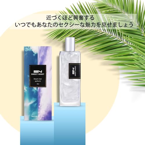 メンズ向けフェロモン香水のおすすめ人気ランキング【2025年12月