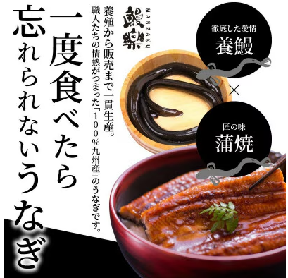 国産 うなぎ蒲焼 4