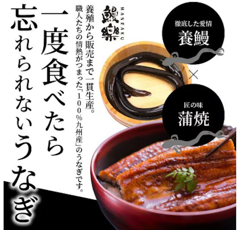 国産 うなぎ蒲焼 4